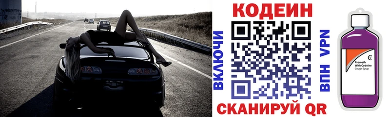 Кодеиновый сироп Lean Purple Drank  где купить наркоту  Ува 