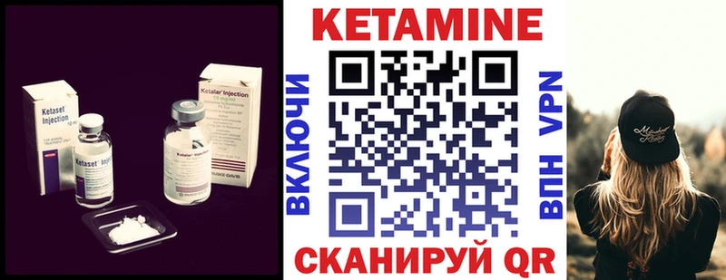 Кетамин ketamine  Ува 