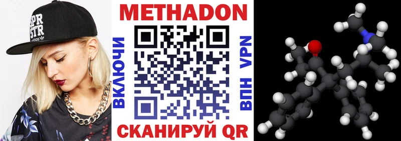 как найти наркотики  Ува  МЕТАДОН кристалл 