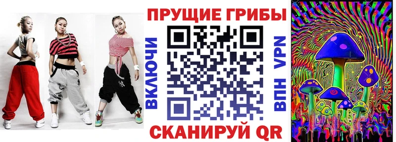 Галлюциногенные грибы Magic Shrooms Ува